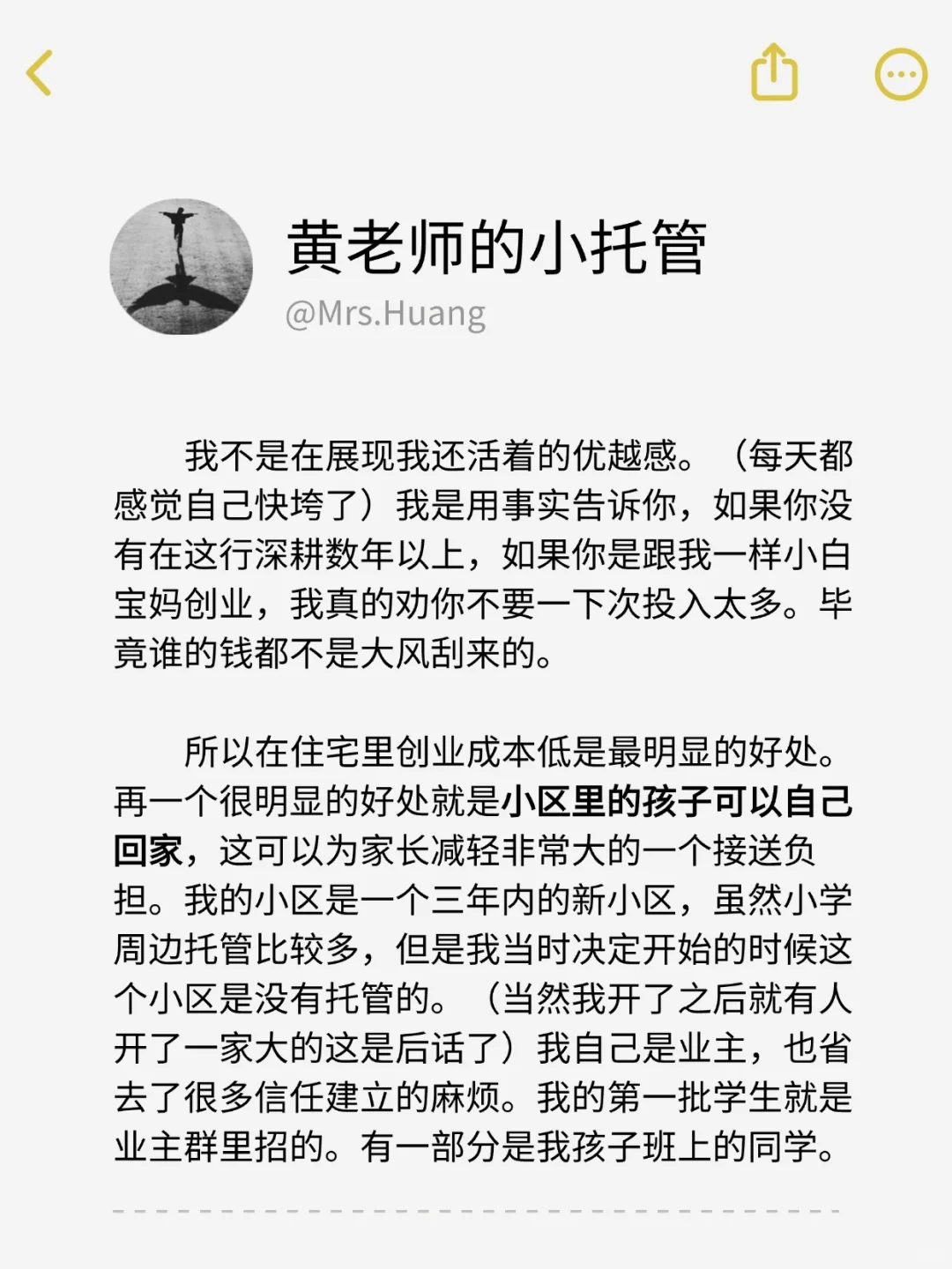为什么我劝你不要把托管开在住宅里