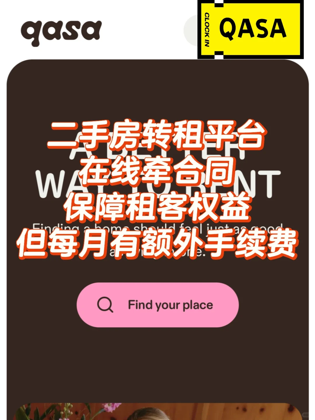 🇸🇪瑞典|斯京租房怎么找房源？这帖里都有啦