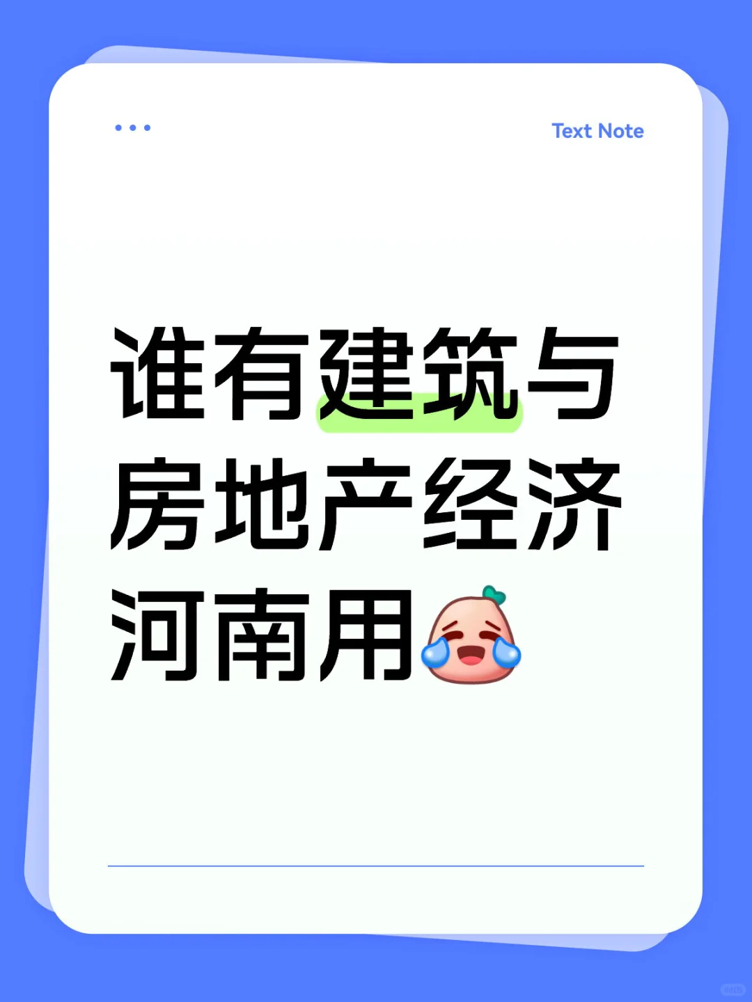 谁有呀宝子们