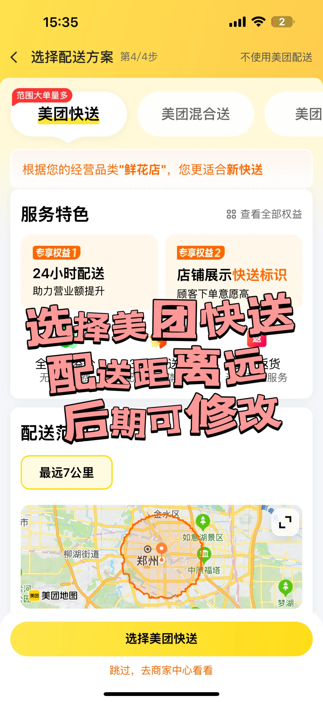 手把手教你住宅开线上花店不要再说不会了🫰