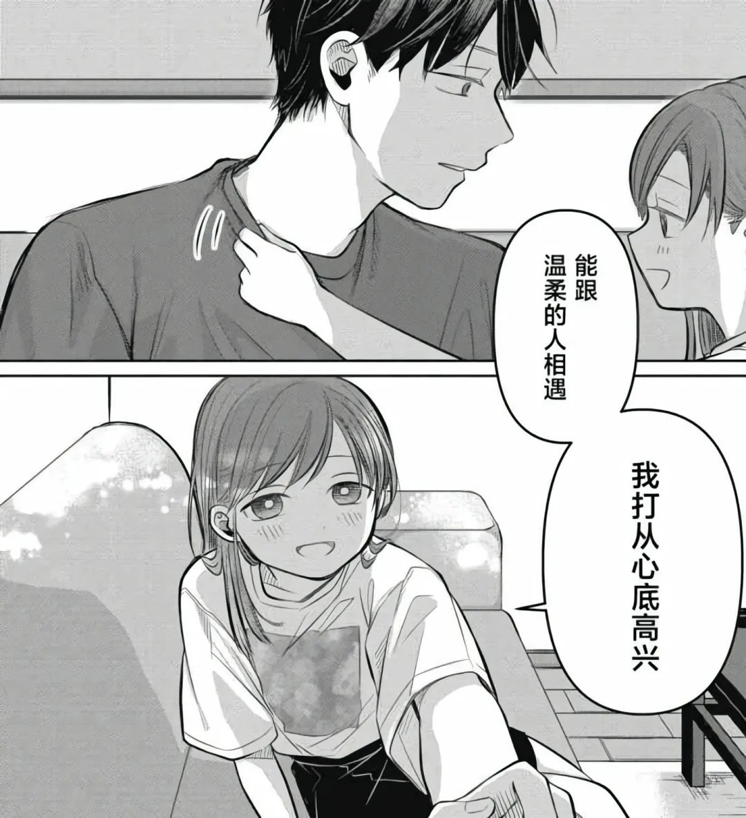 情书与13岁女演员