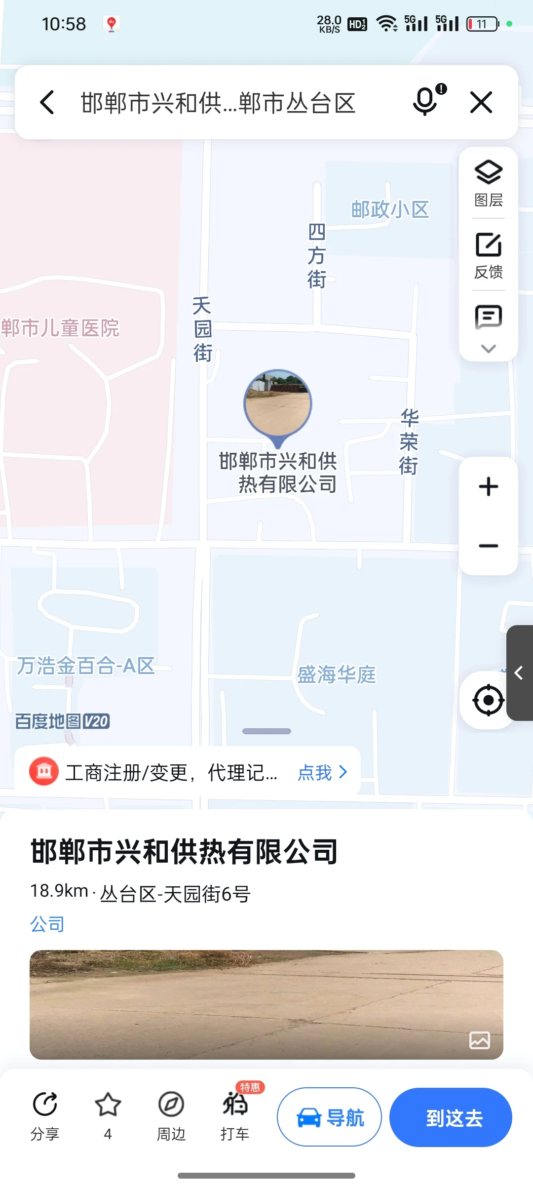邯郸租房 求租 邯郸市儿童医院