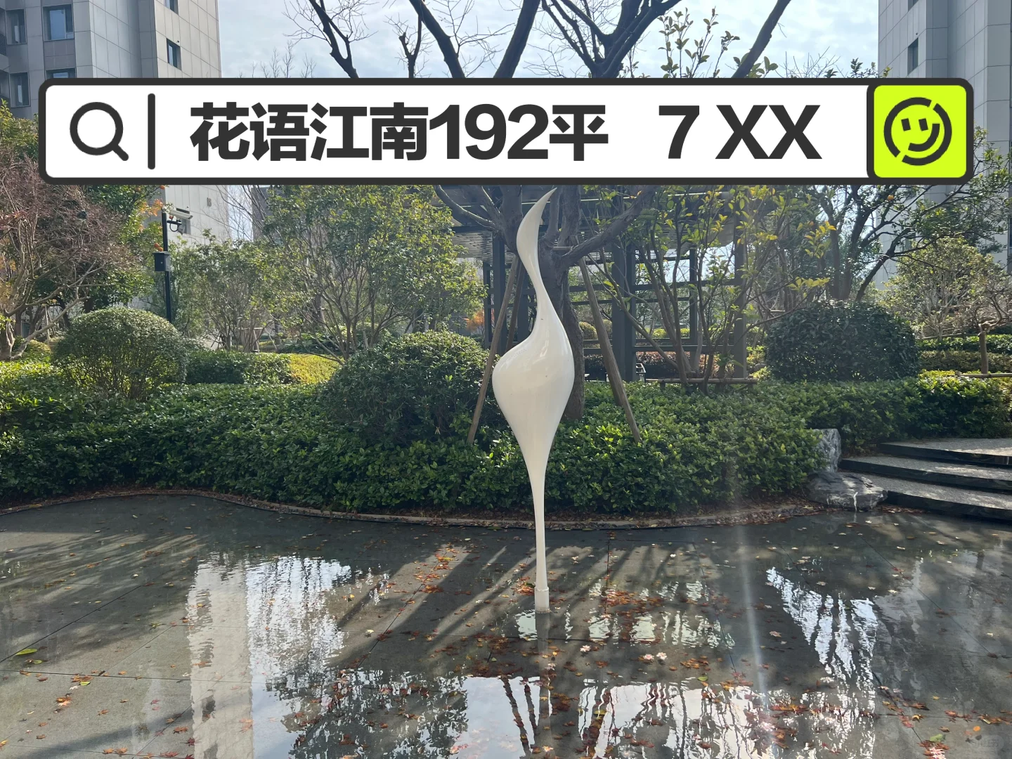 真的不敢相信，全新次新房现在这个价格了！