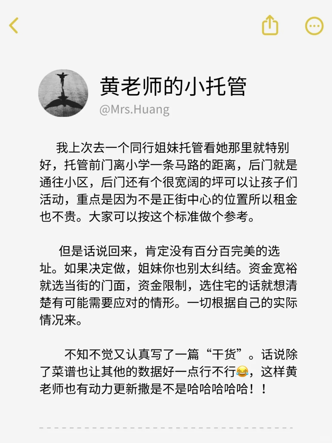 为什么我劝你不要把托管开在住宅里
