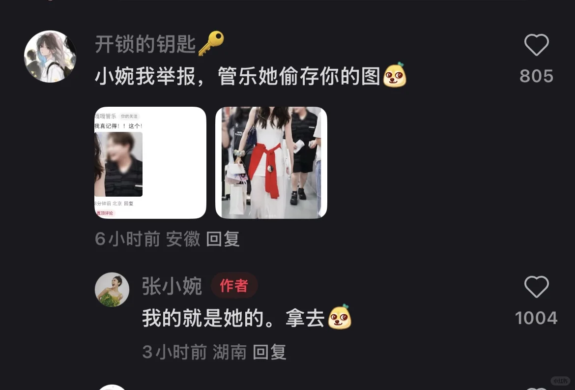震惊两女明星的线上互动居然这样！