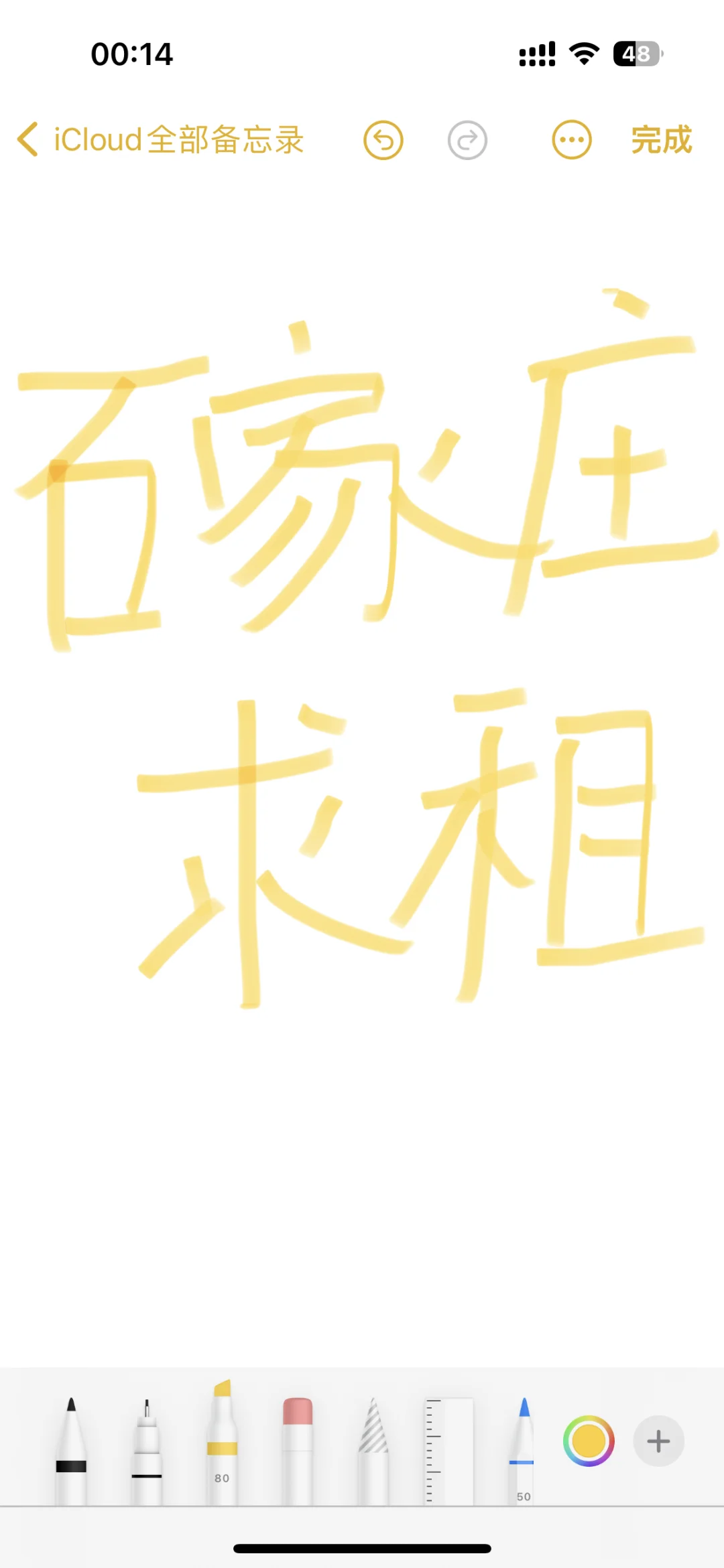 石家庄求租两室一厅！