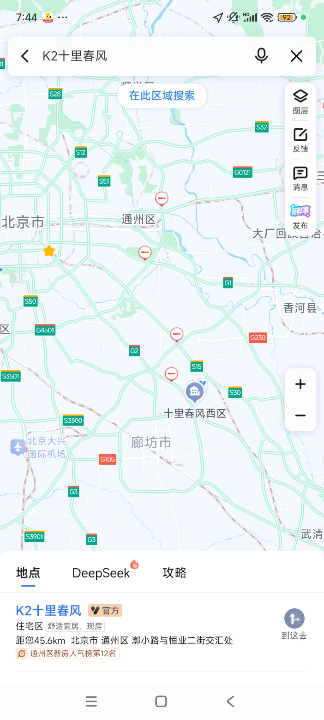特别偏，基本到廊坊了