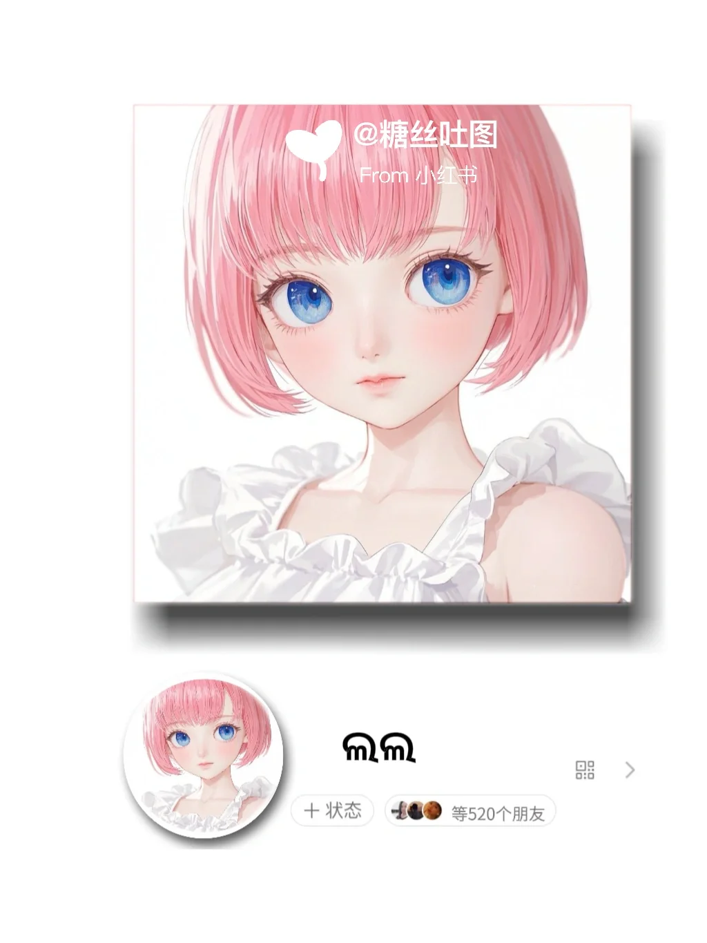 超甜女生头像、超甜的头像、超甜的头像