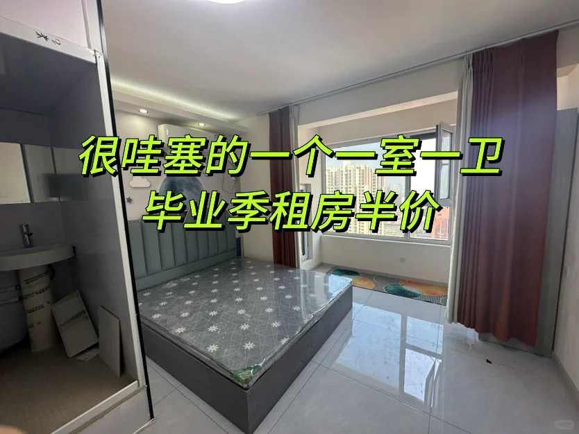 邯郸毕业季非中介房租减半 新万达滏阳公园