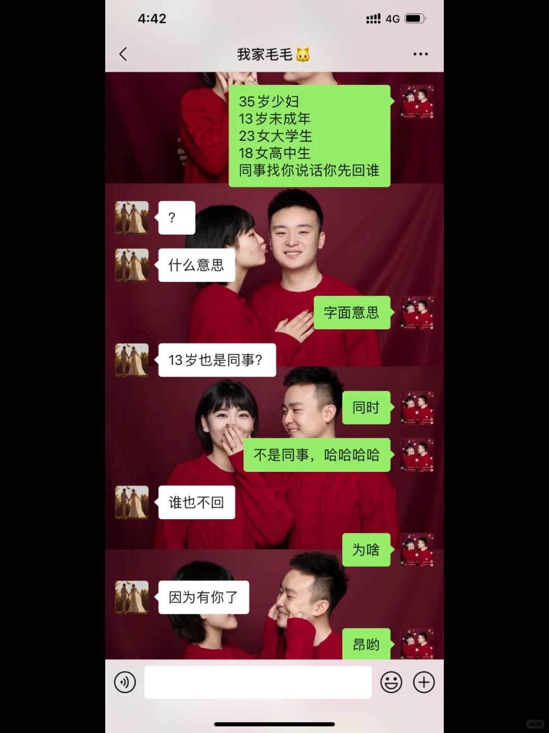 我的老公好像是个渣男