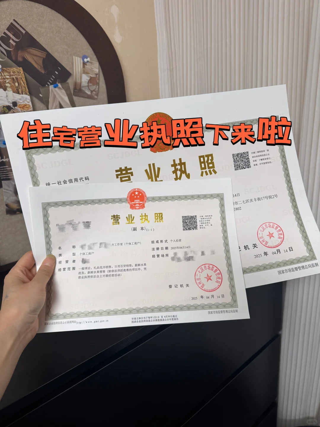 手把手教你住宅开线上花店不要再说不会了🫰