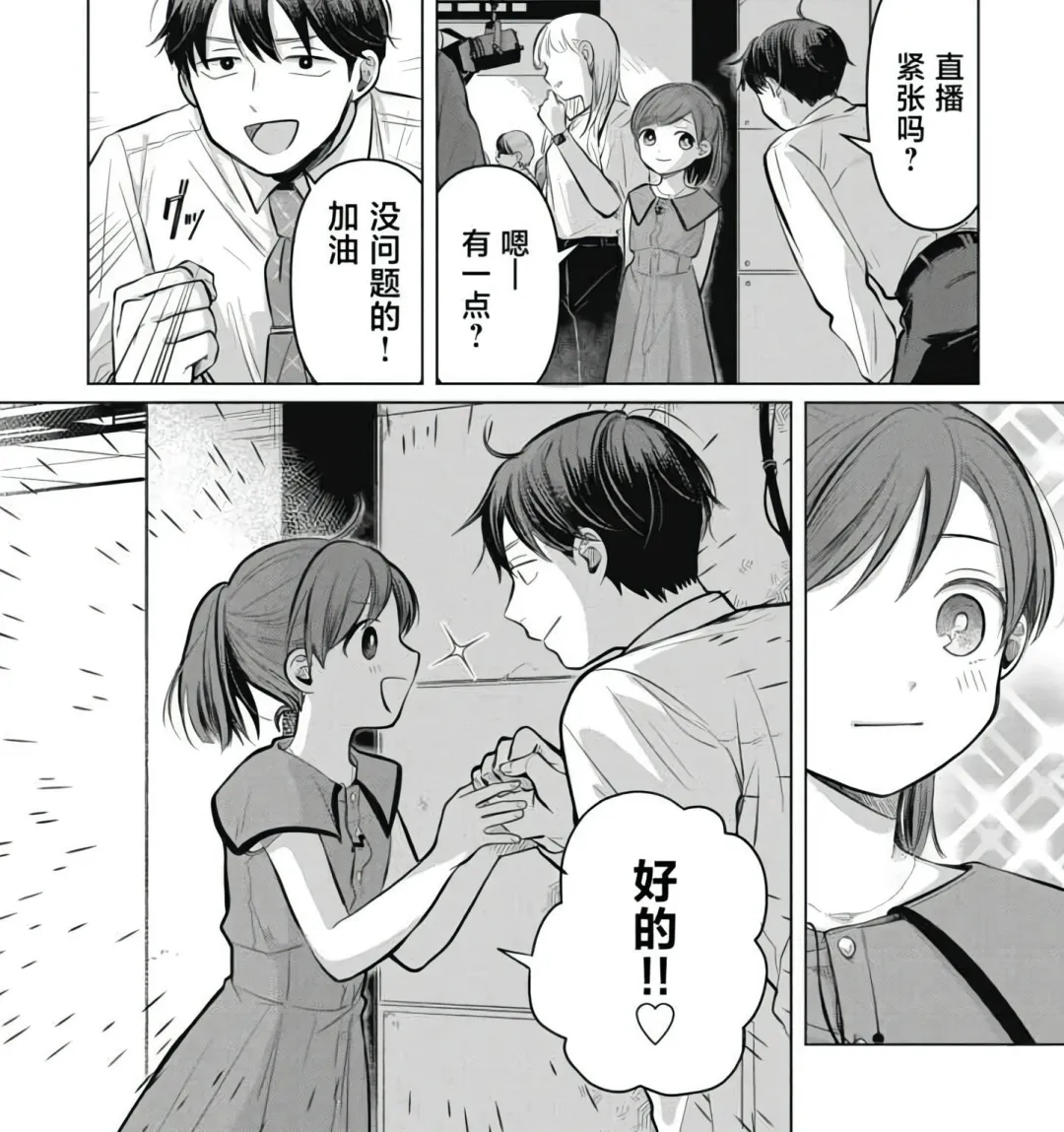 情书与13岁女演员
