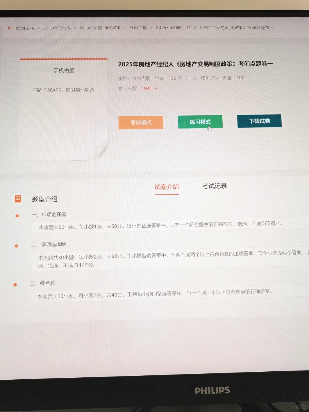 考完房地产经纪人我才发现这个网址，礼貌吗