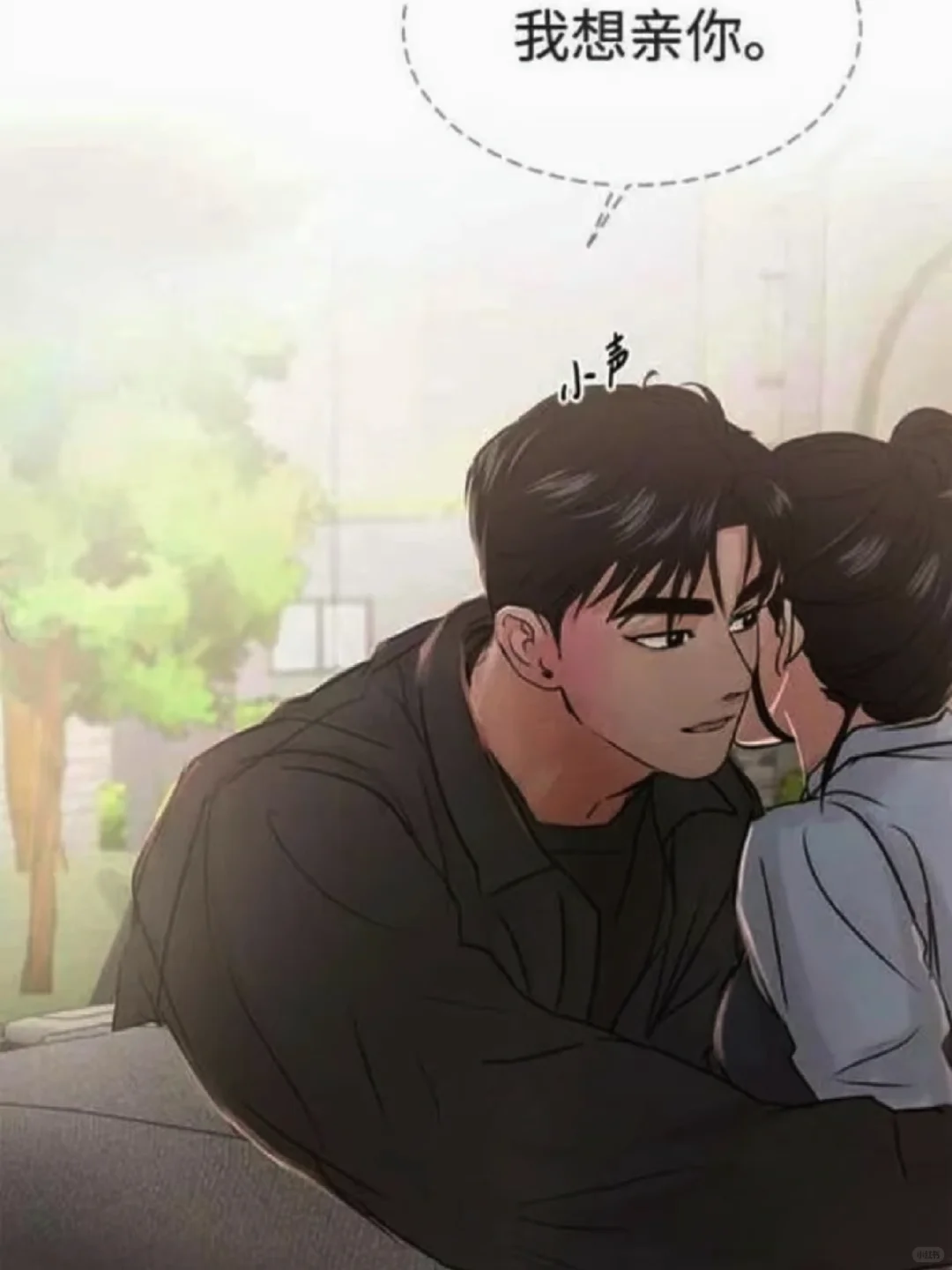 🙈被我挖到宝藏恋爱韩漫💘纯糖无渣甜到