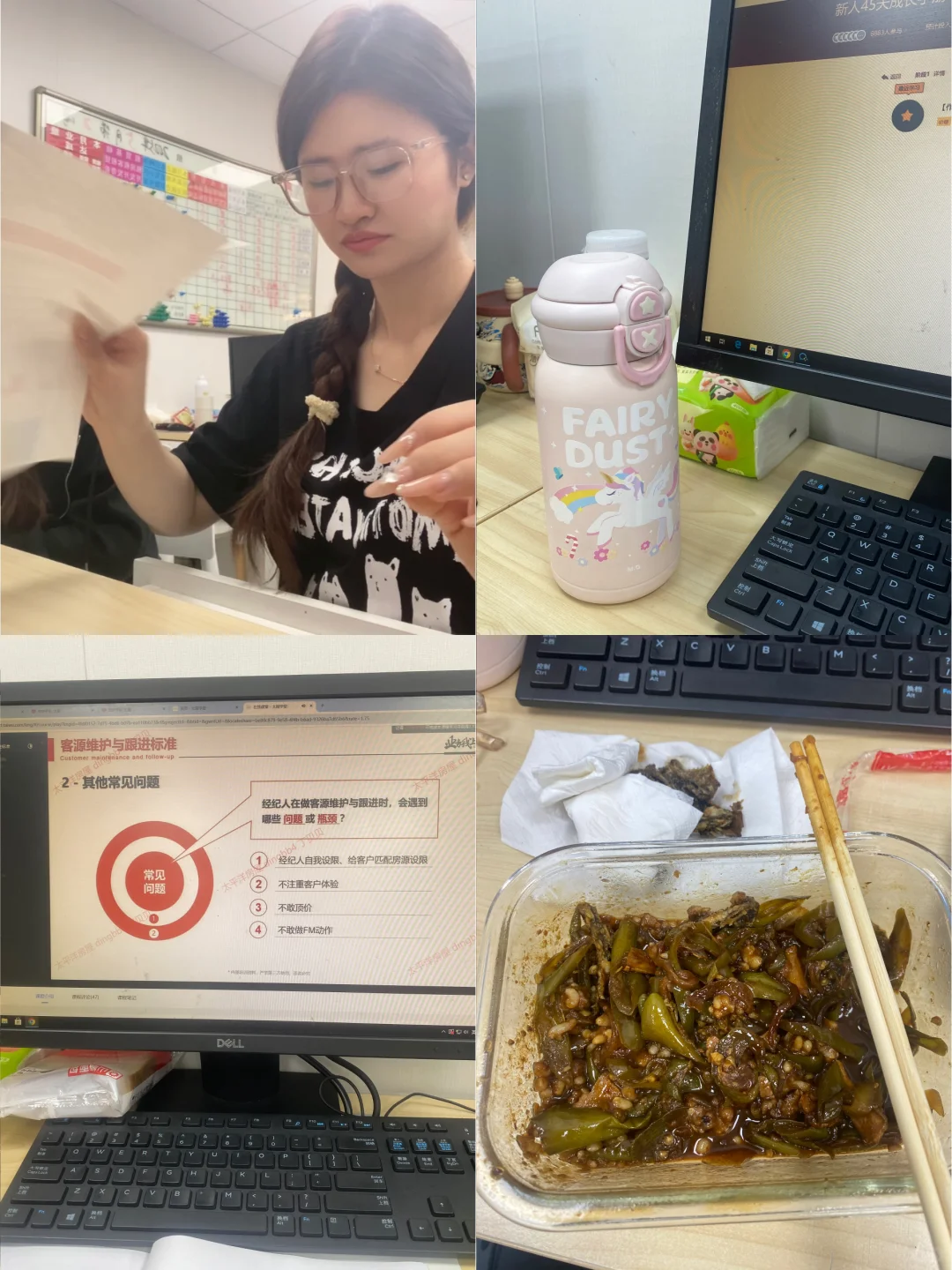 00后房地产销售新人过渡的一天
