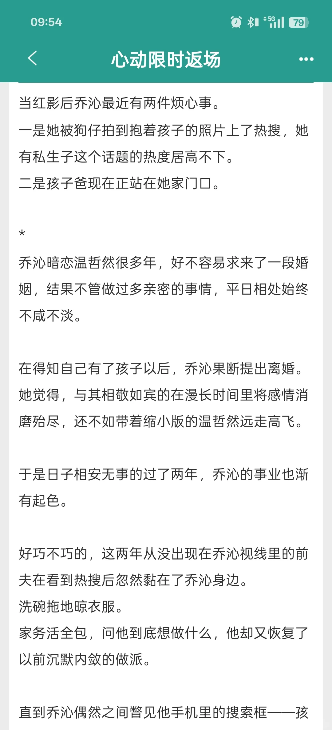 女明星×总裁常看常新，带球跑重逢梗超香！