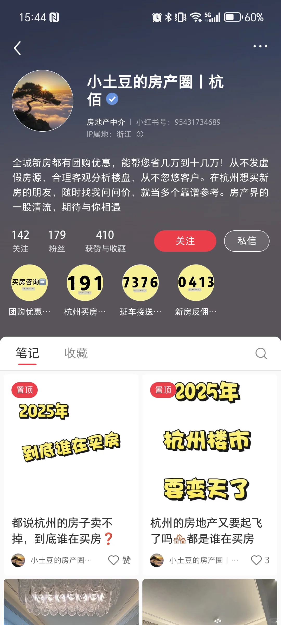 某壳平台中介欺诈购房者，避雷！！！