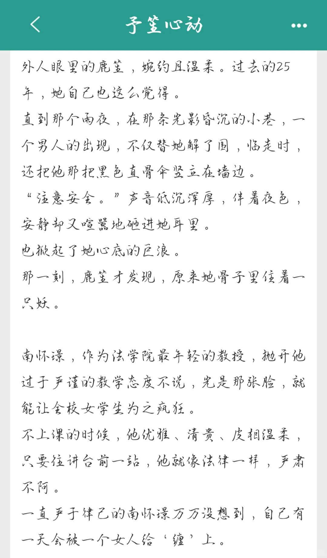 女追男系列甜文系列合集！！直球巨好看现言