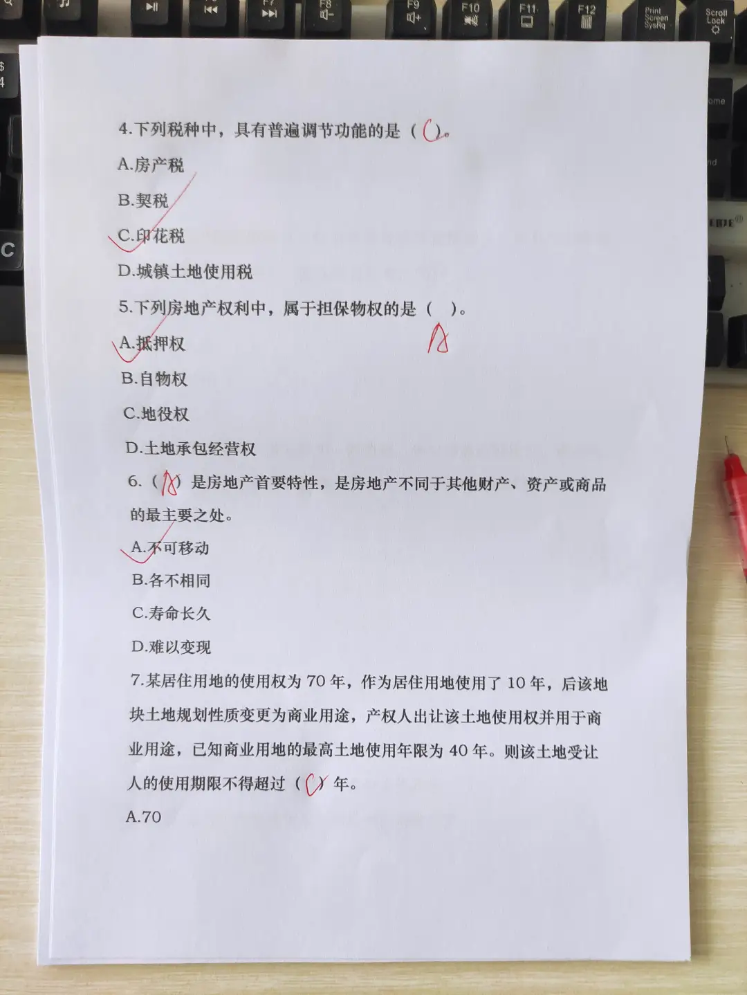 25年房地产估价师，能帮一个是一个！！