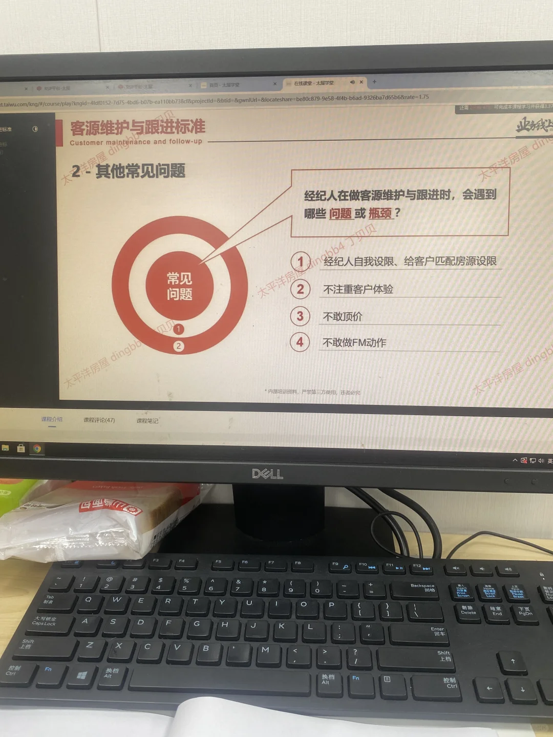 00后房地产销售新人过渡的一天