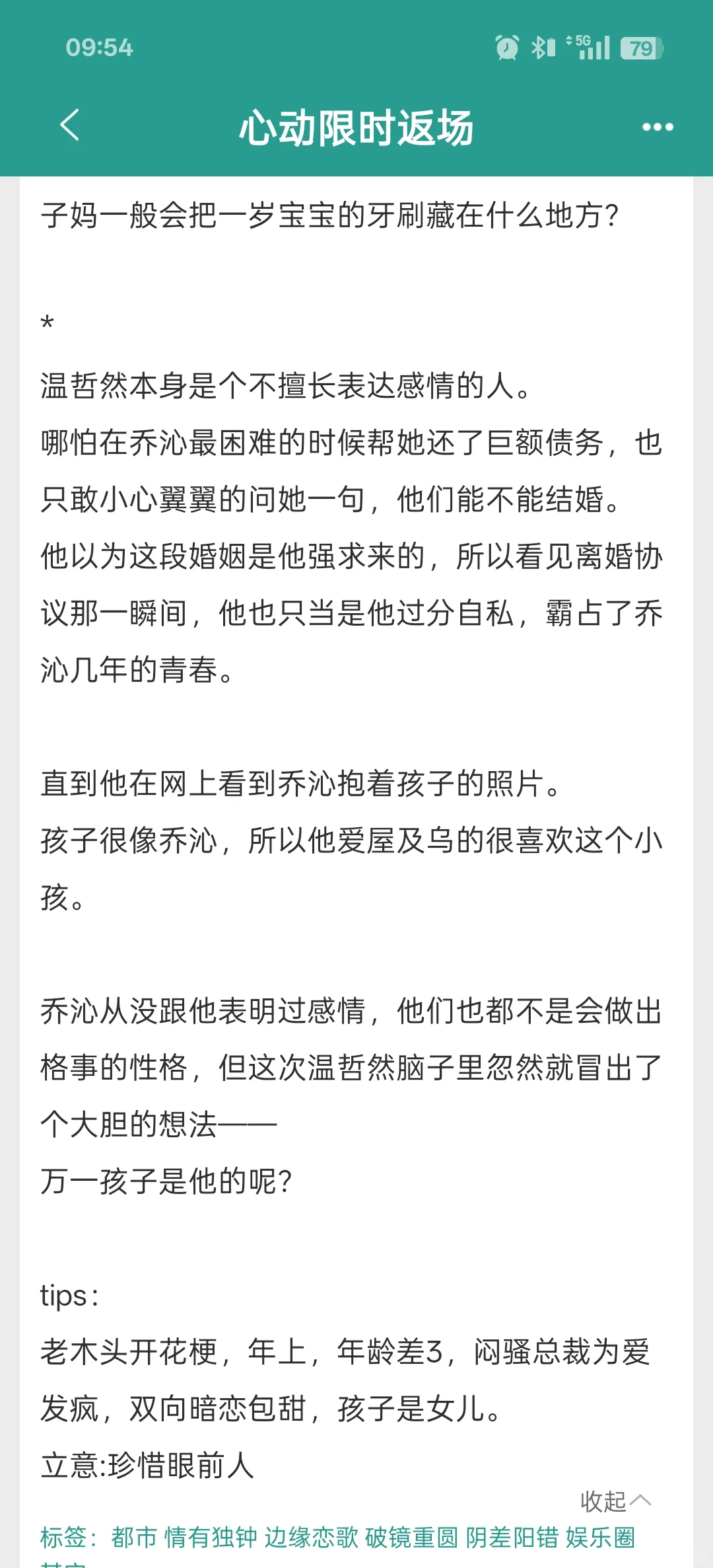 女明星×总裁常看常新，带球跑重逢梗超香！