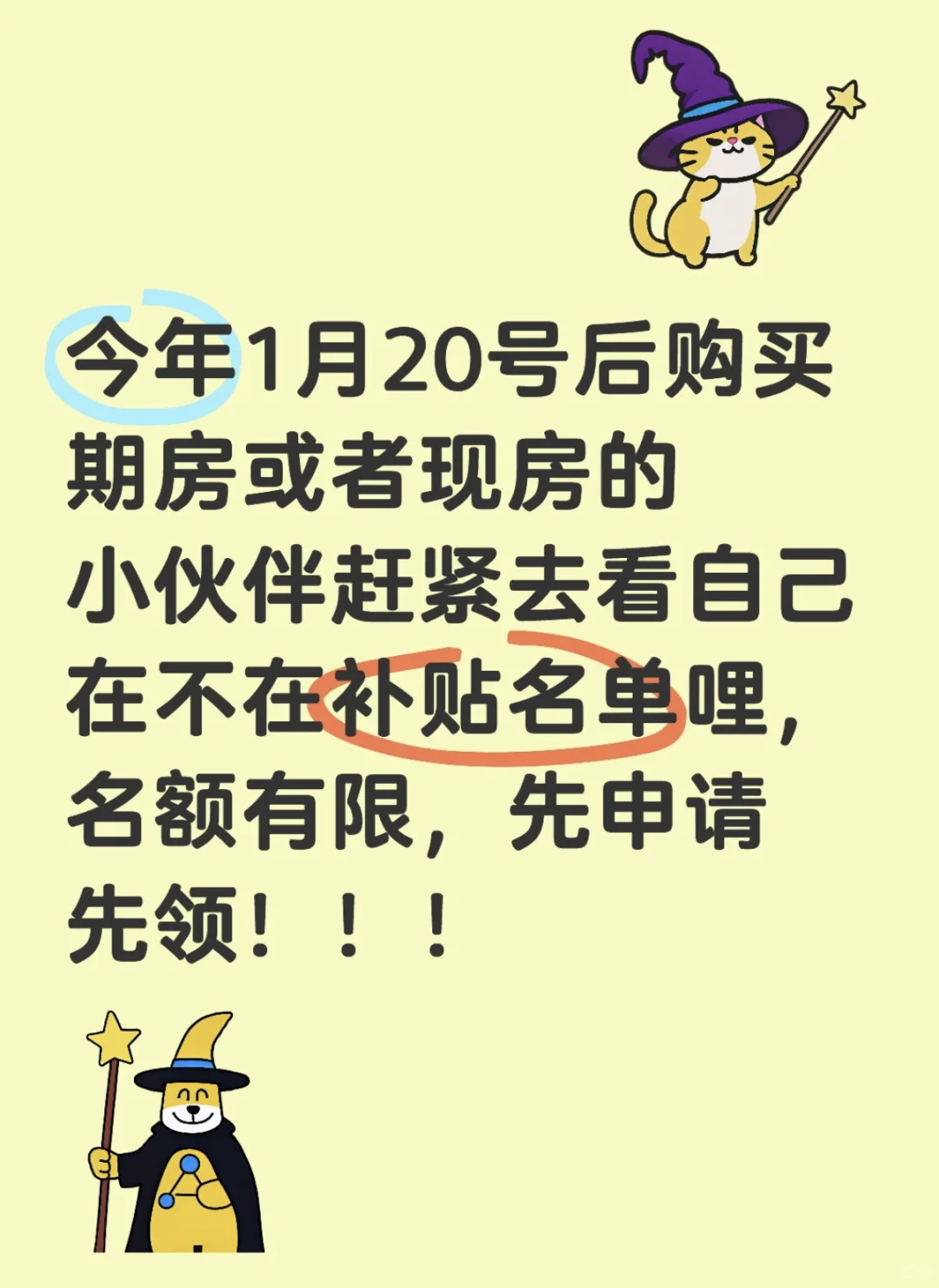 如何领取洛阳市新春购房补贴8000💰