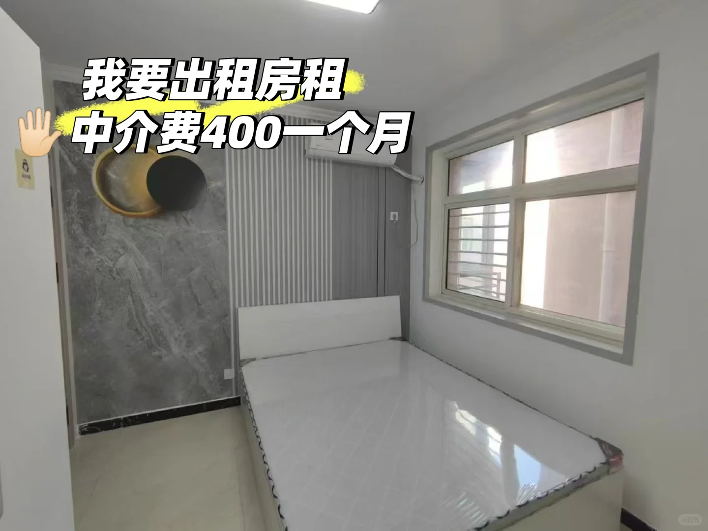 我是房东 我要出租房子 西美花街400一个月