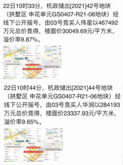 杭州豪宅要求公租房永不配租？真相来了！！！