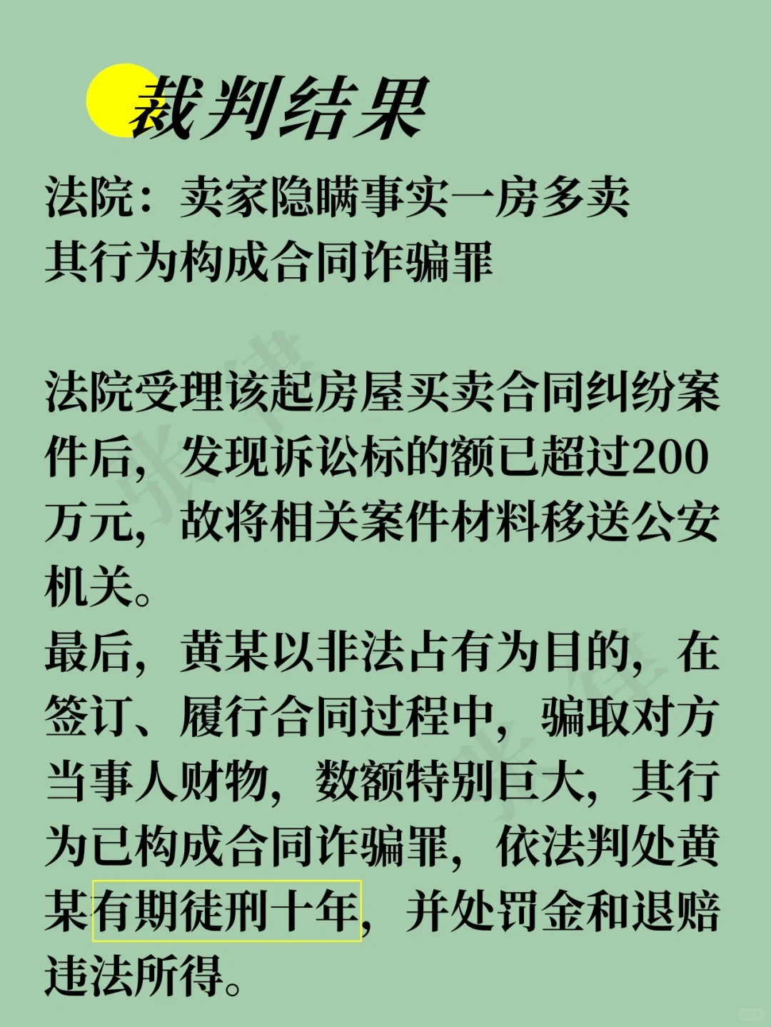 买房，不做产调风险居然这么大！