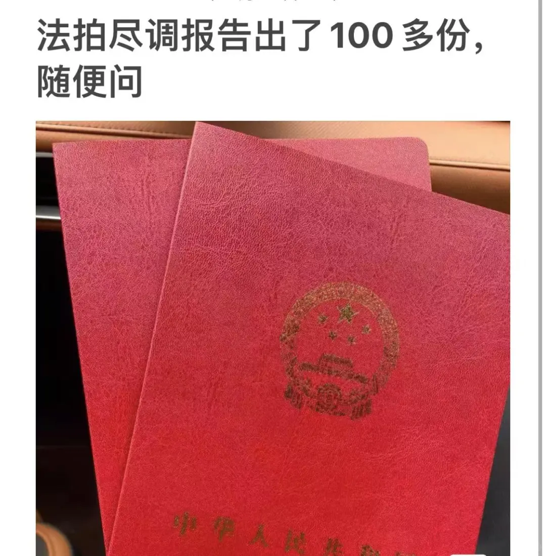 让法拍房更加透明，尽调报告