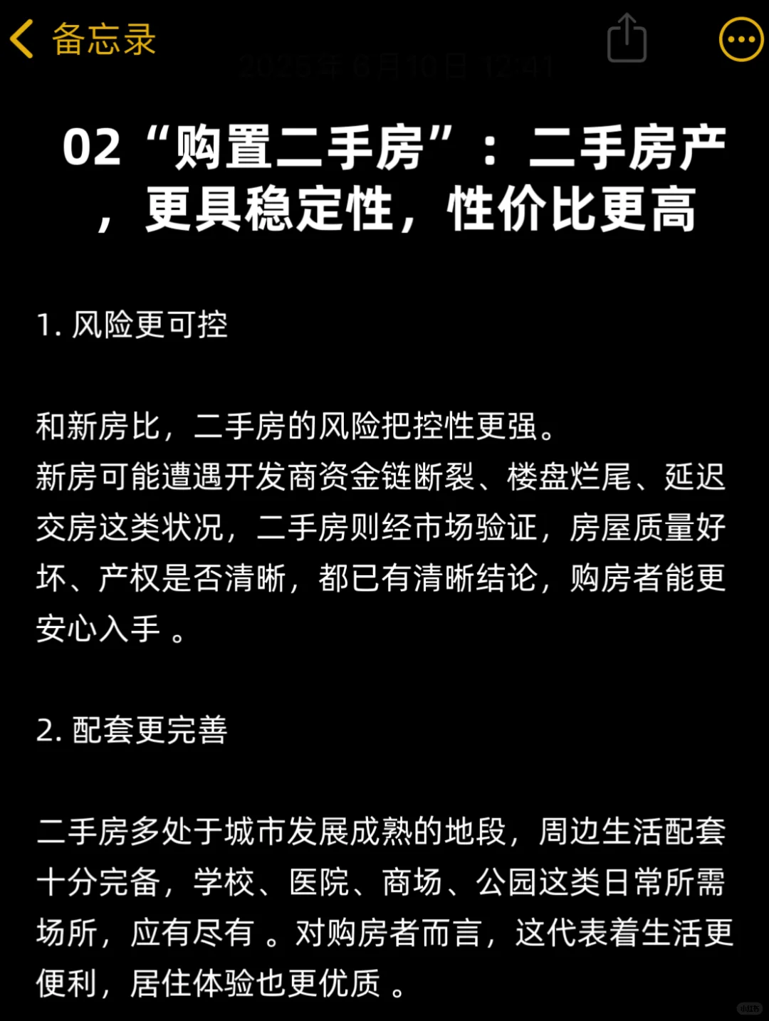中介爆料：今明两年，买房牢记这7个字“买大”