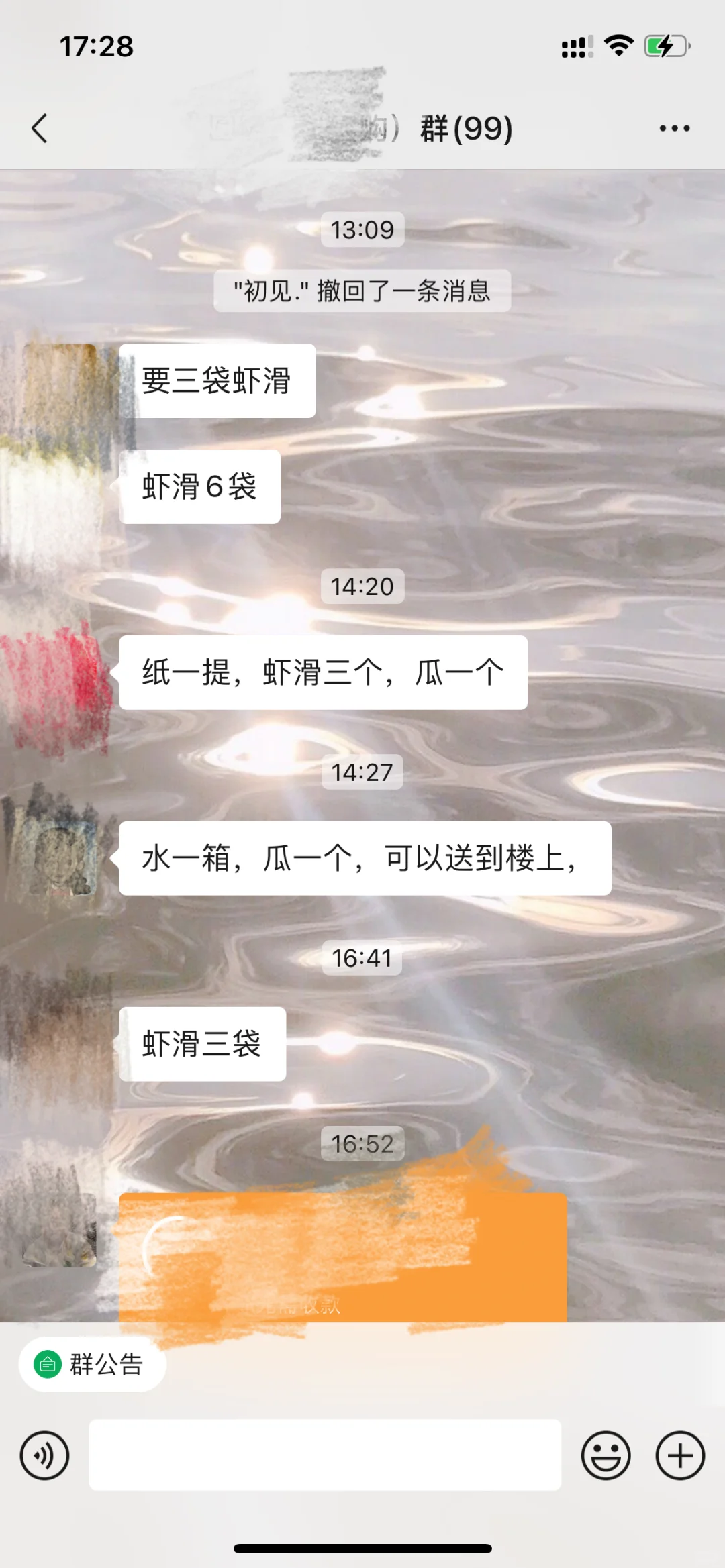 社区团购日记第1天