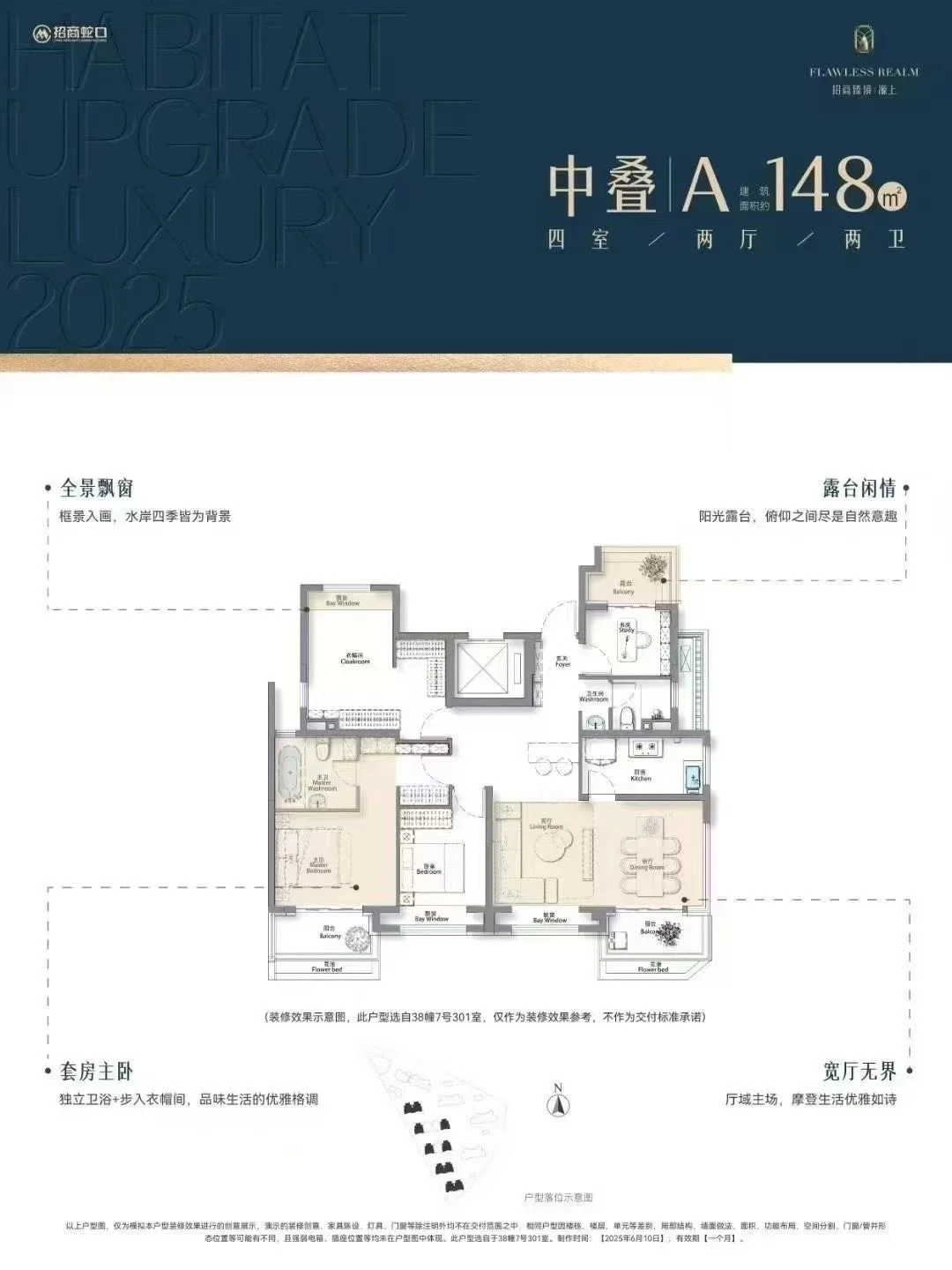 618购房节 新房免佣金带看 可参与团购优惠