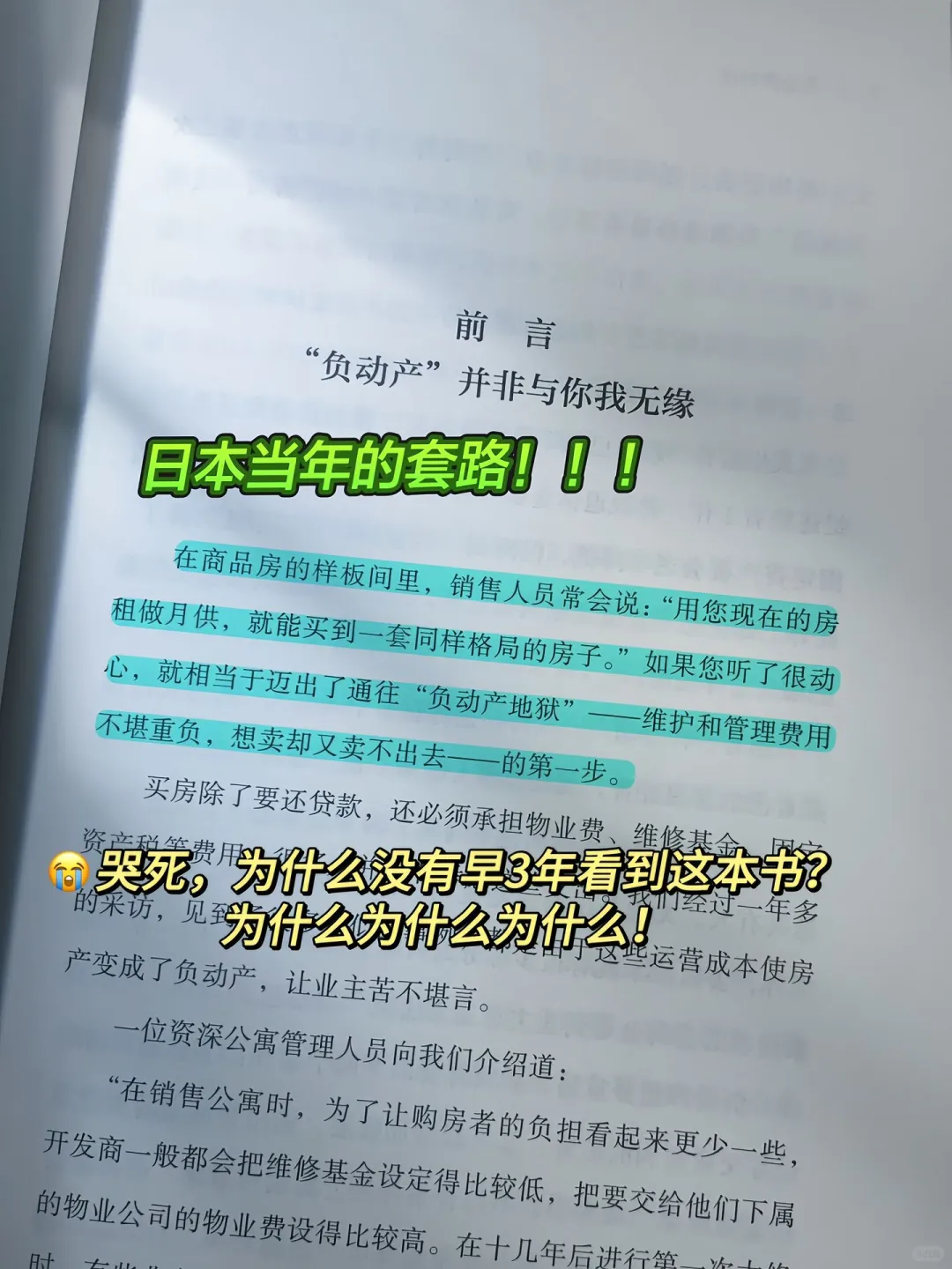 哭死！后悔没有早两年看到这本书