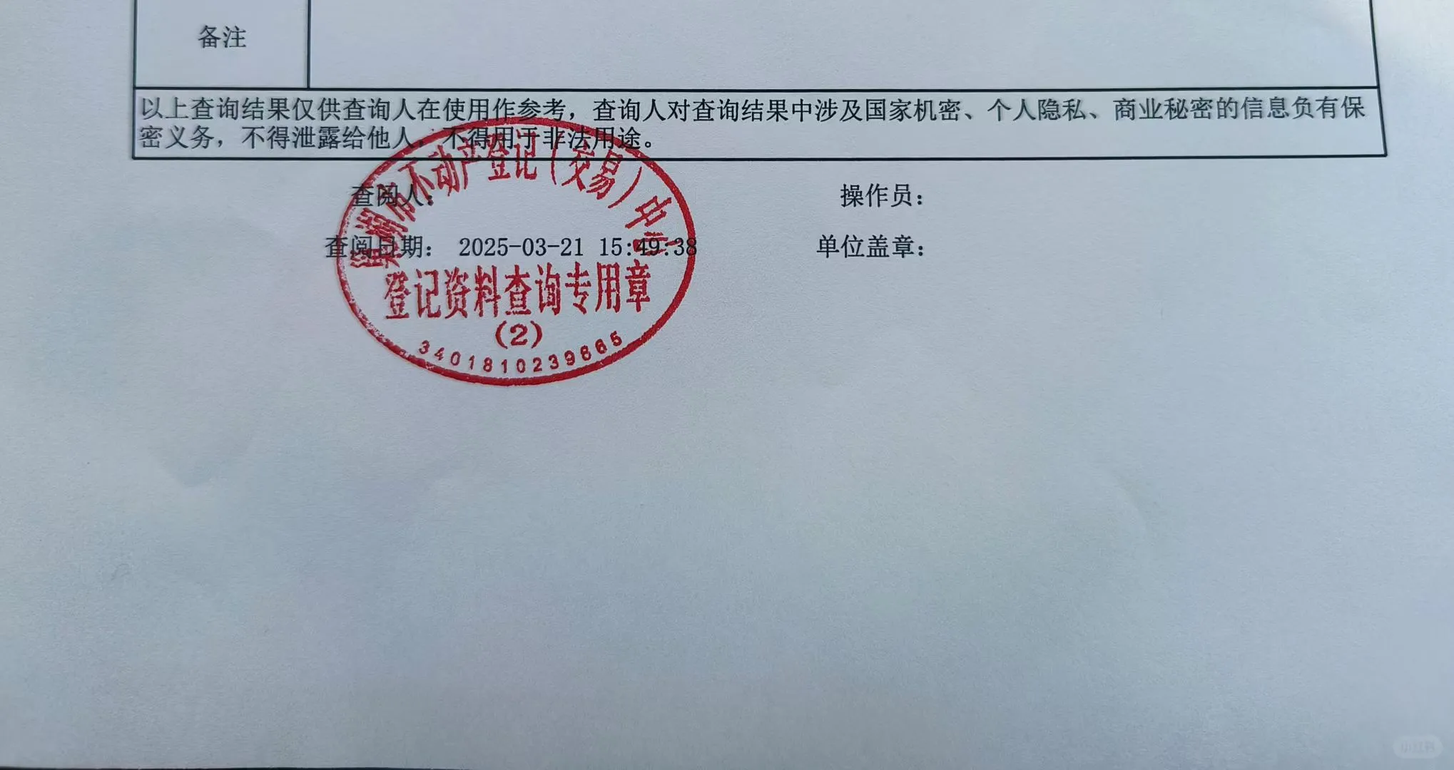 调取到被执行人房产信息，可以拍卖回款了