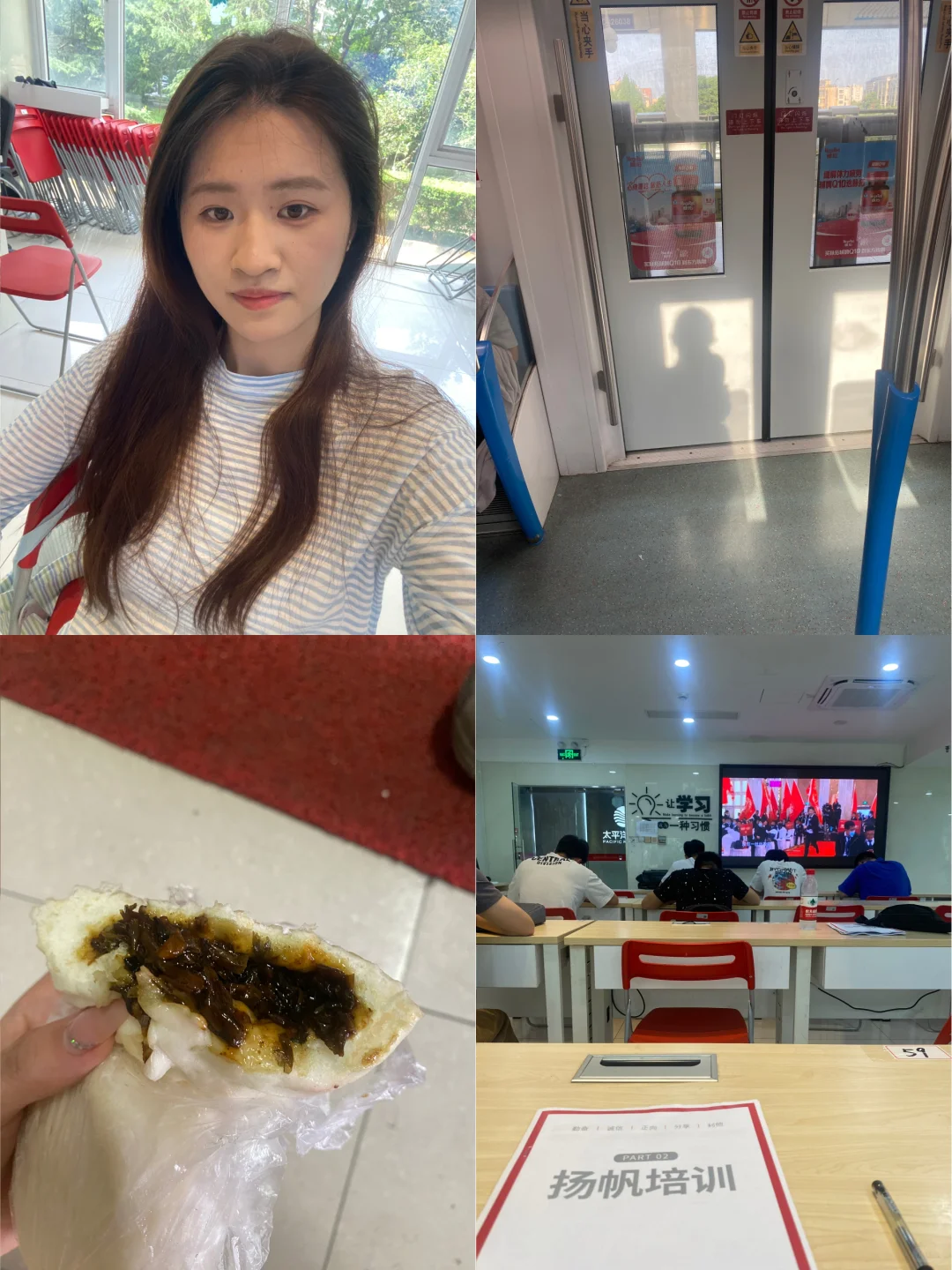 00后应届生入职太平洋房地产培训的第一天