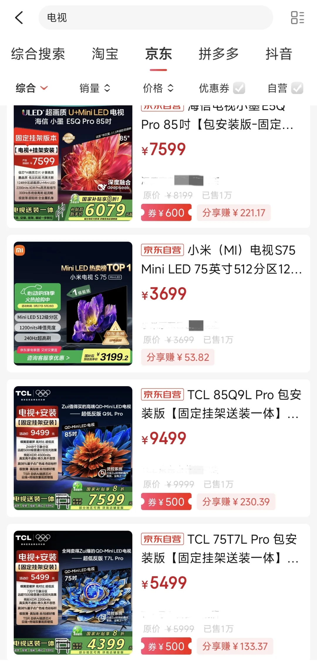 避雷！！！家电团购群