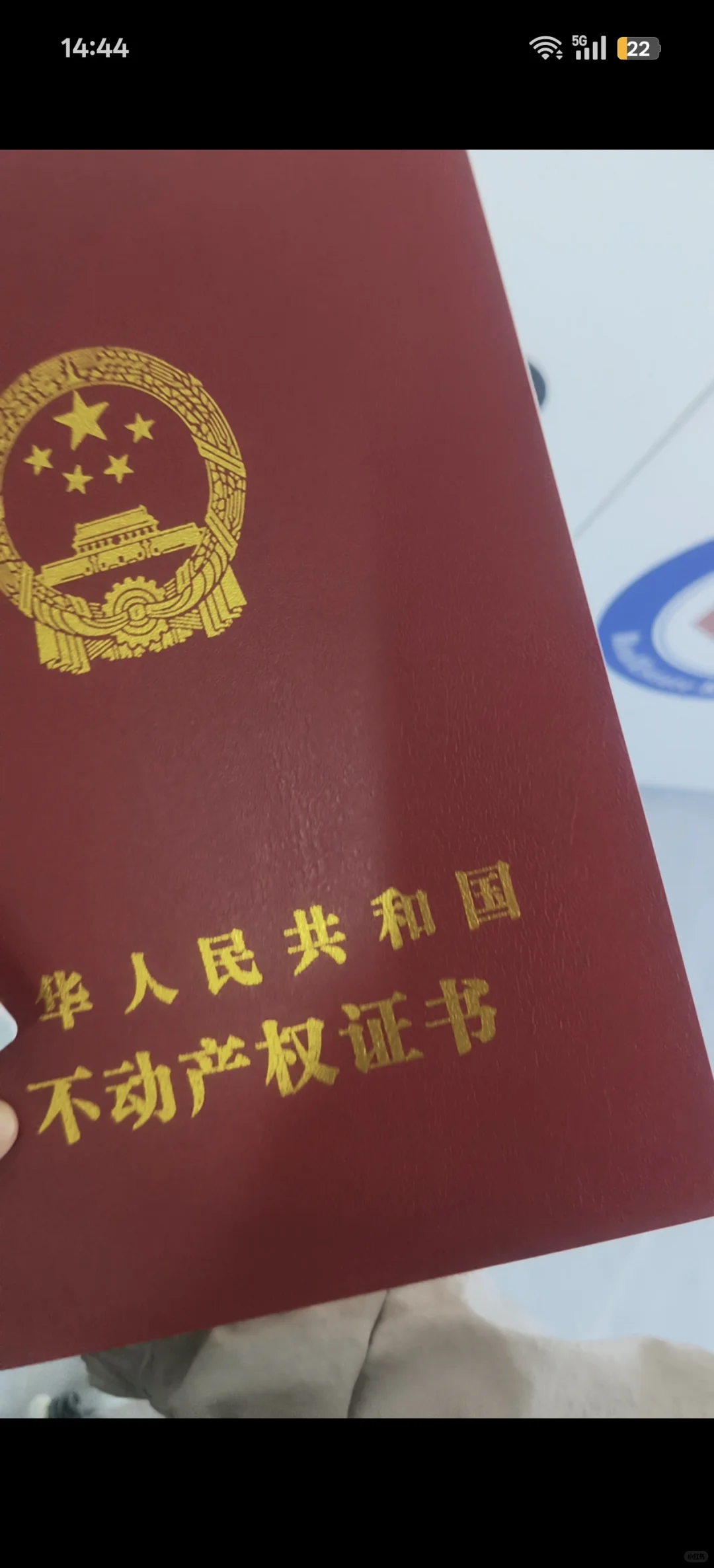 关于邯郸邯山区政务服务中心办理房产证