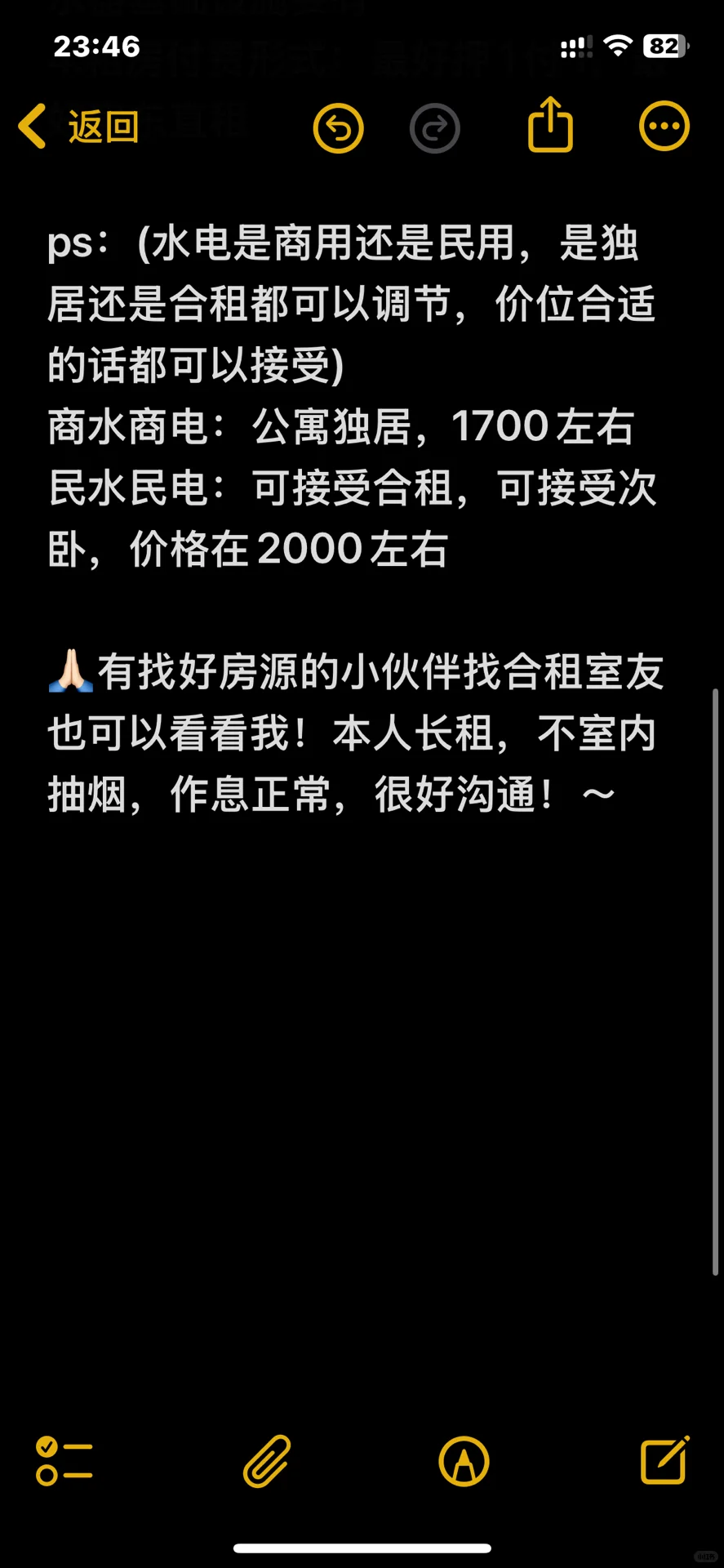 京东亦庄附近租房求助！