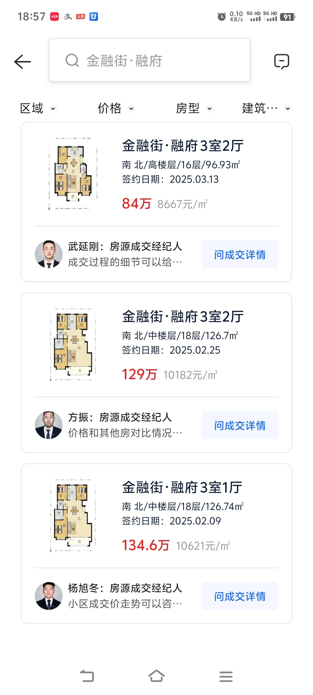 2025年近几月固安成交分析总结