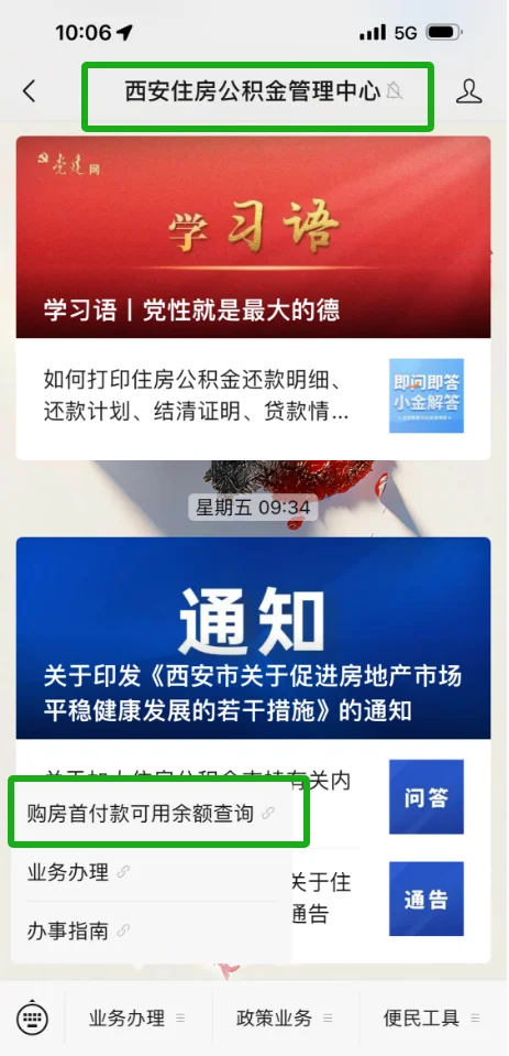 啊啊啊啊啊啊，首付款可查了