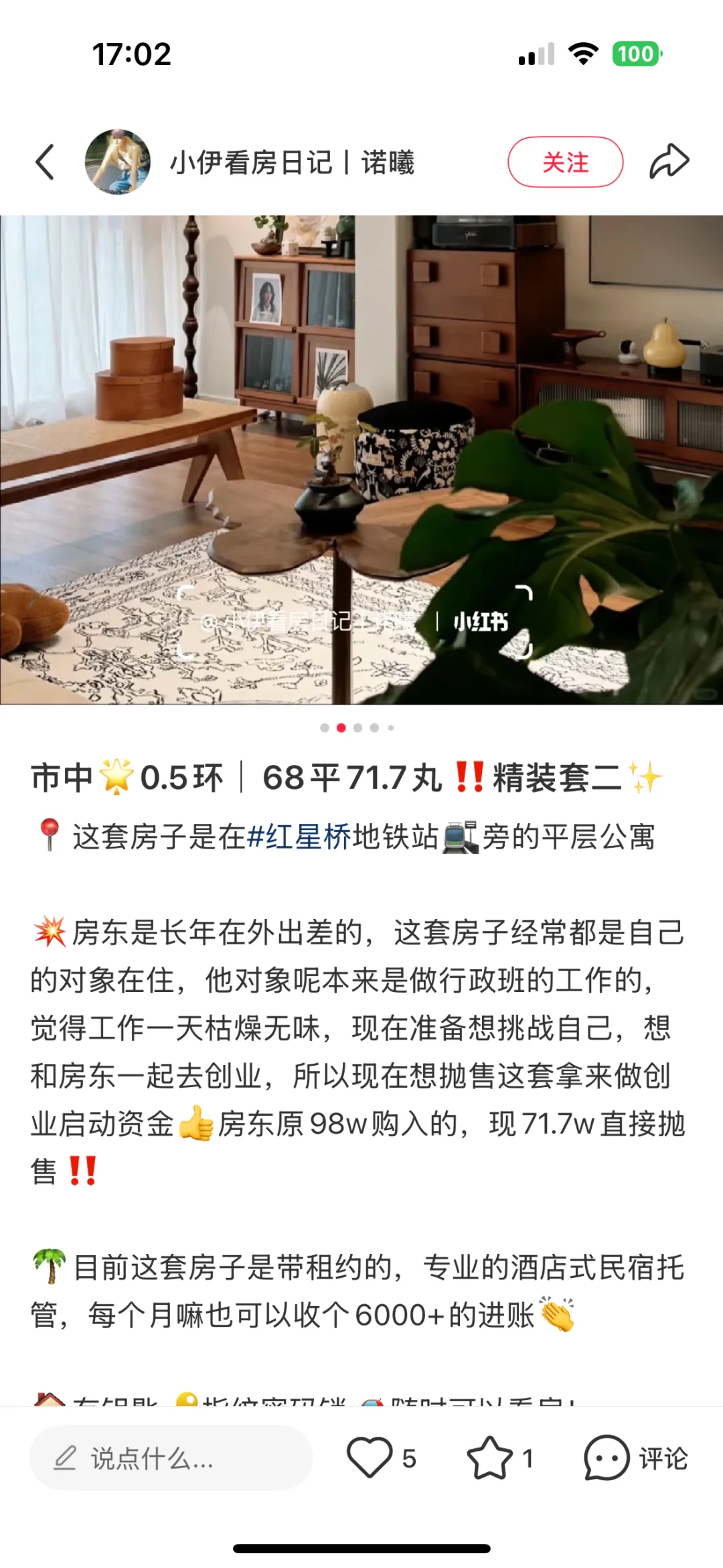 盗图可耻‼️我家装修图又被盗去引流骗人了！
