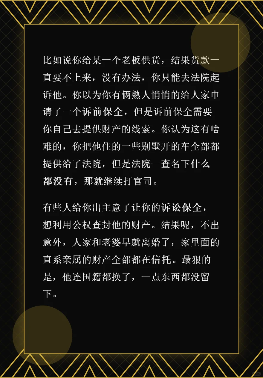 揭秘法拍房黑幕！这些老板早把财产转移光