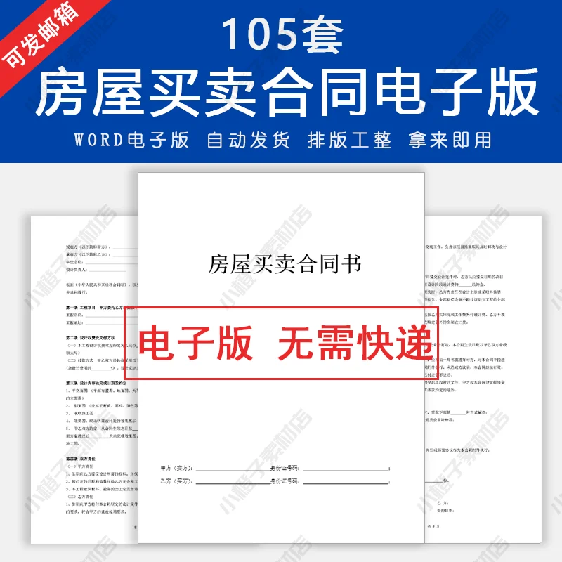 一份靠谱的合同至关重要！