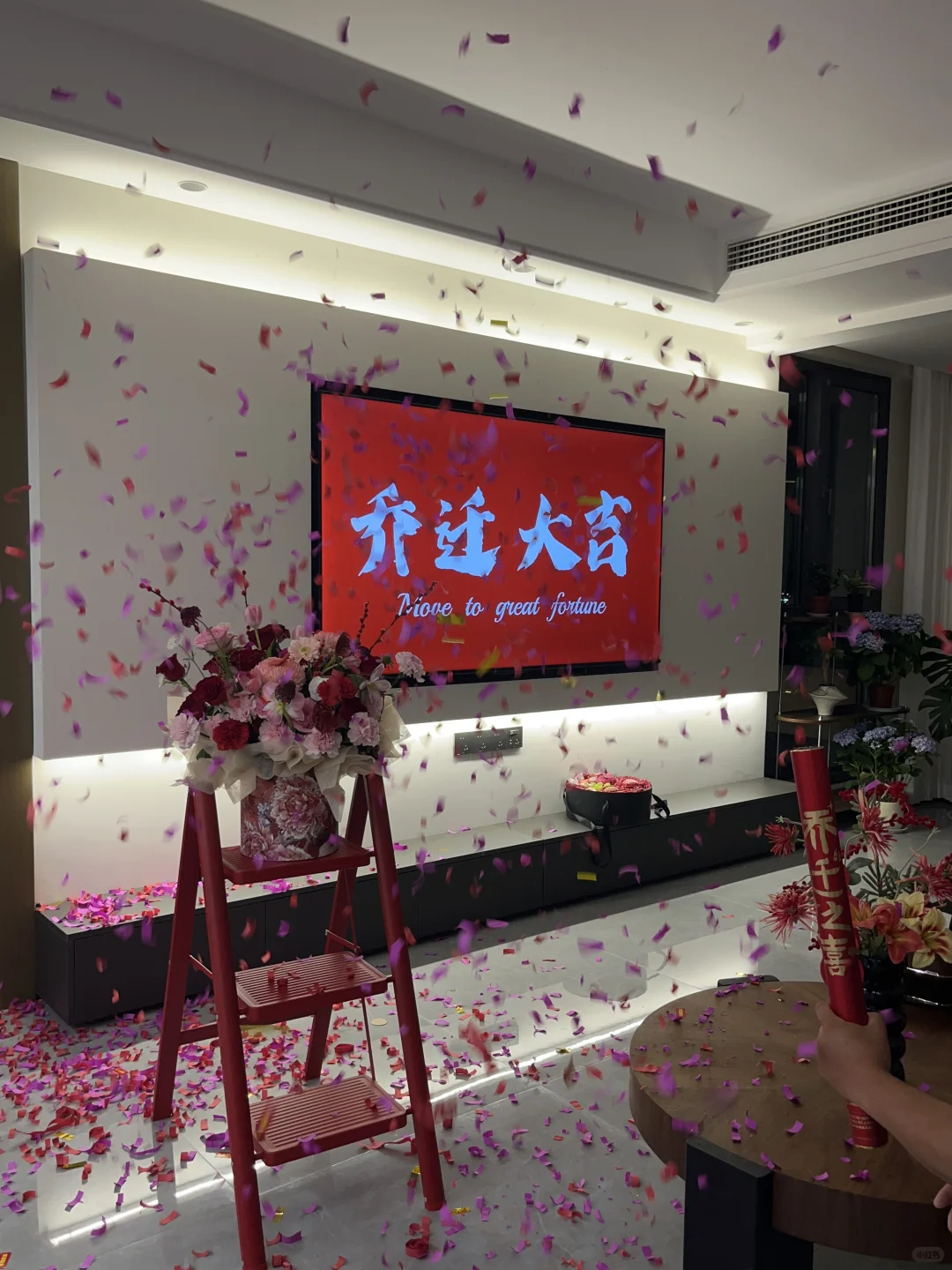 我们搬新家啦🏠｜家肥屋润 福旺人顺🧨