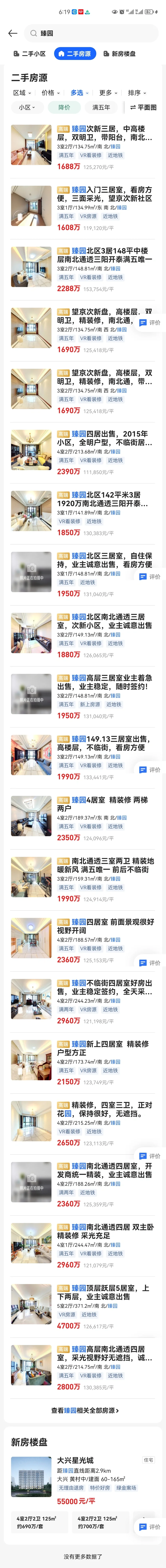 低楼层真正的卖房逻辑，不好卖问题出在哪