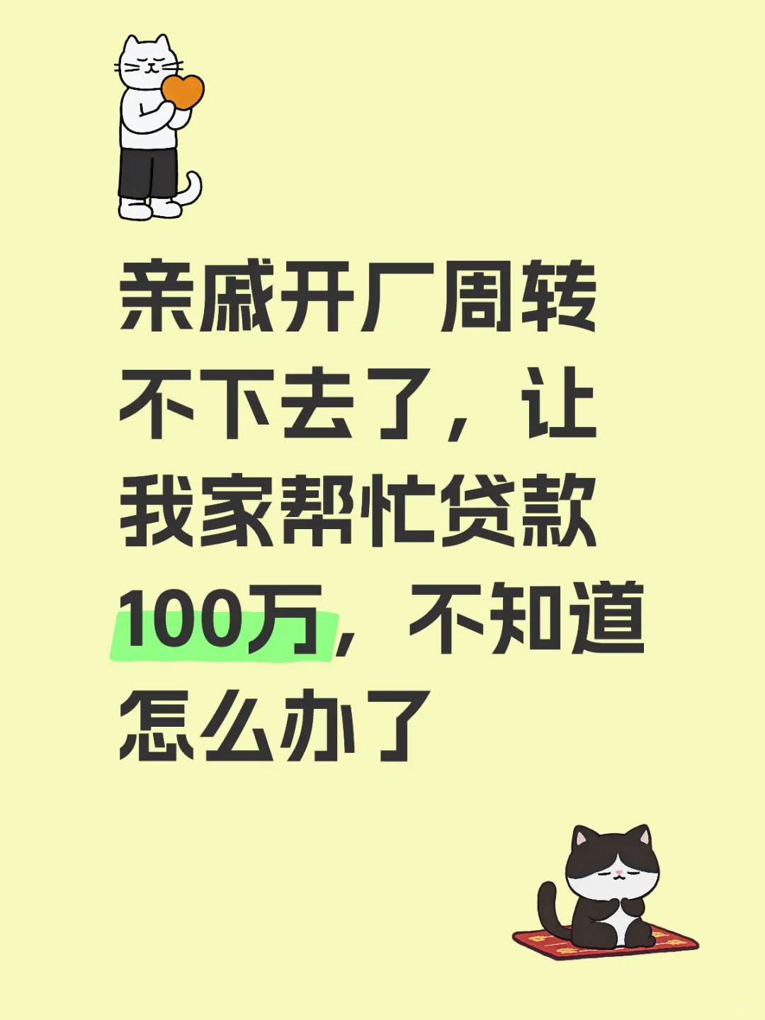 头一次遇到如此巨大的抉择，现实版落井下石