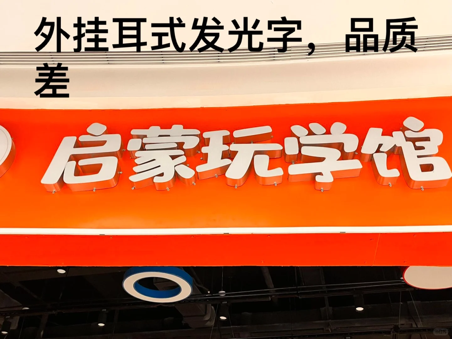 这样的商铺装修值三万块钱吗？？