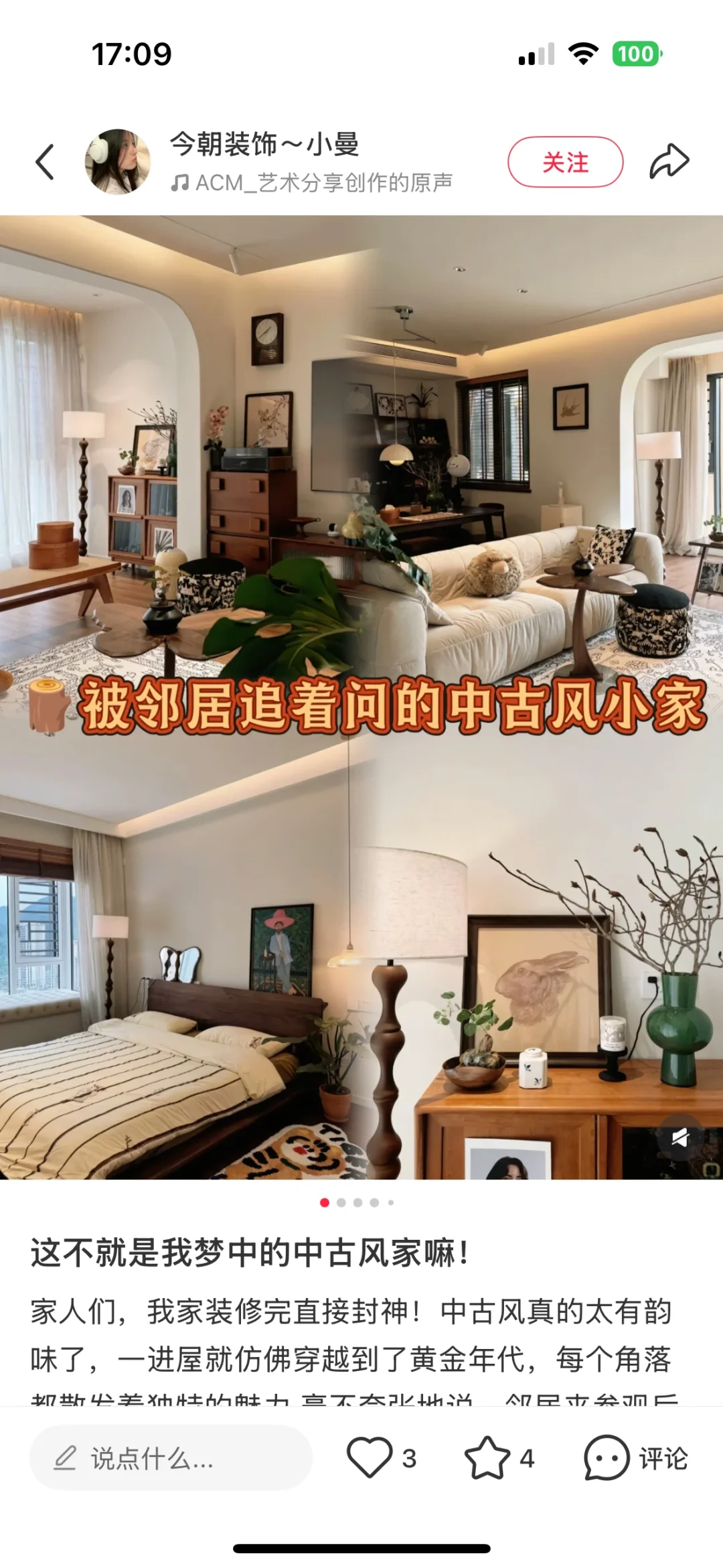 盗图可耻‼️我家装修图又被盗去引流骗人了！
