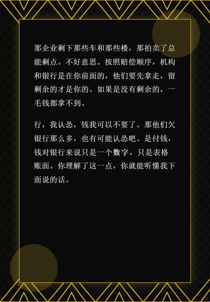 揭秘法拍房黑幕！这些老板早把财产转移光